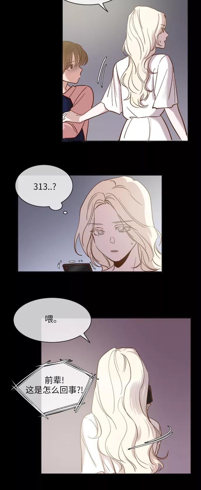 第110话-甜蜜的契约-jangjin,woombeee（第10张）