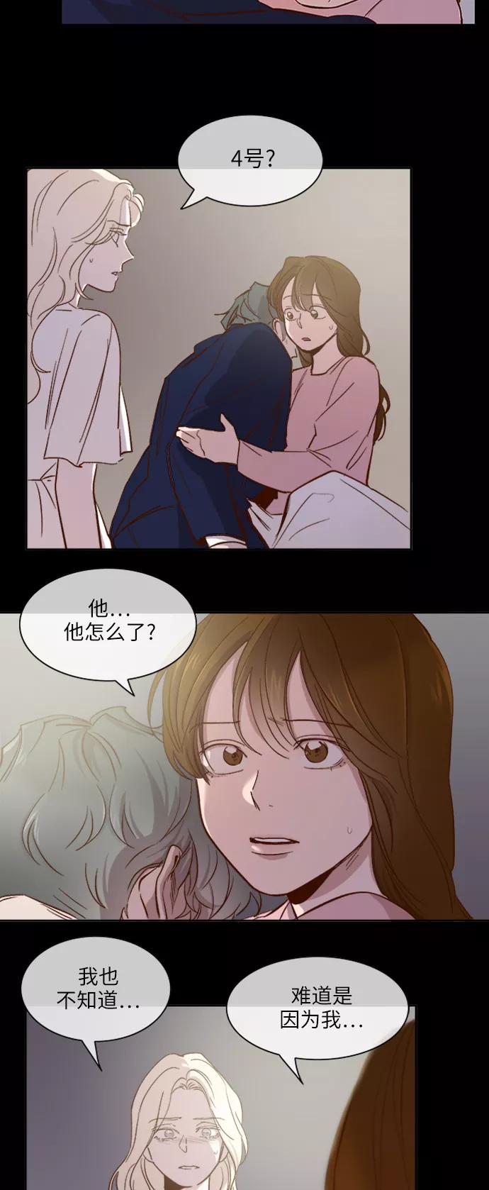 第110话-甜蜜的契约-jangjin,woombeee（第8张）