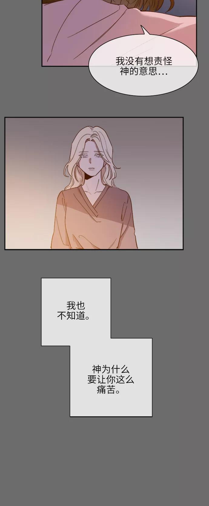 第110话-甜蜜的契约-jangjin,woombeee（第16张）