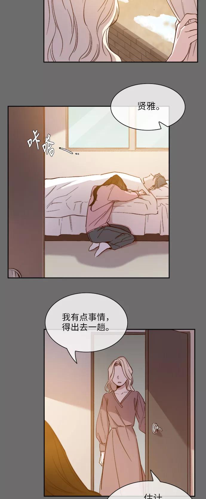 第110话-甜蜜的契约-jangjin,woombeee（第14张）