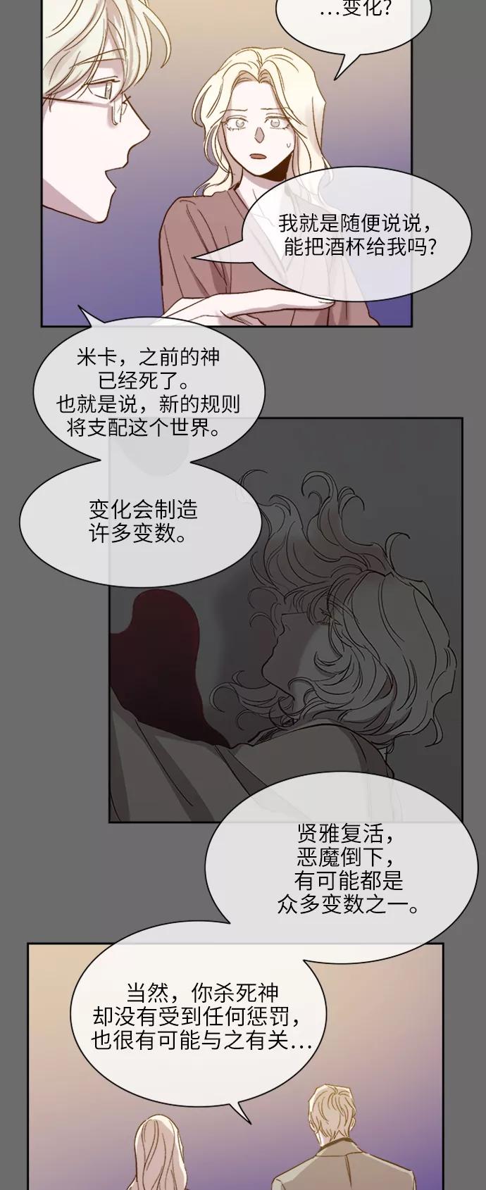 第110话-甜蜜的契约-jangjin,woombeee（第20张）