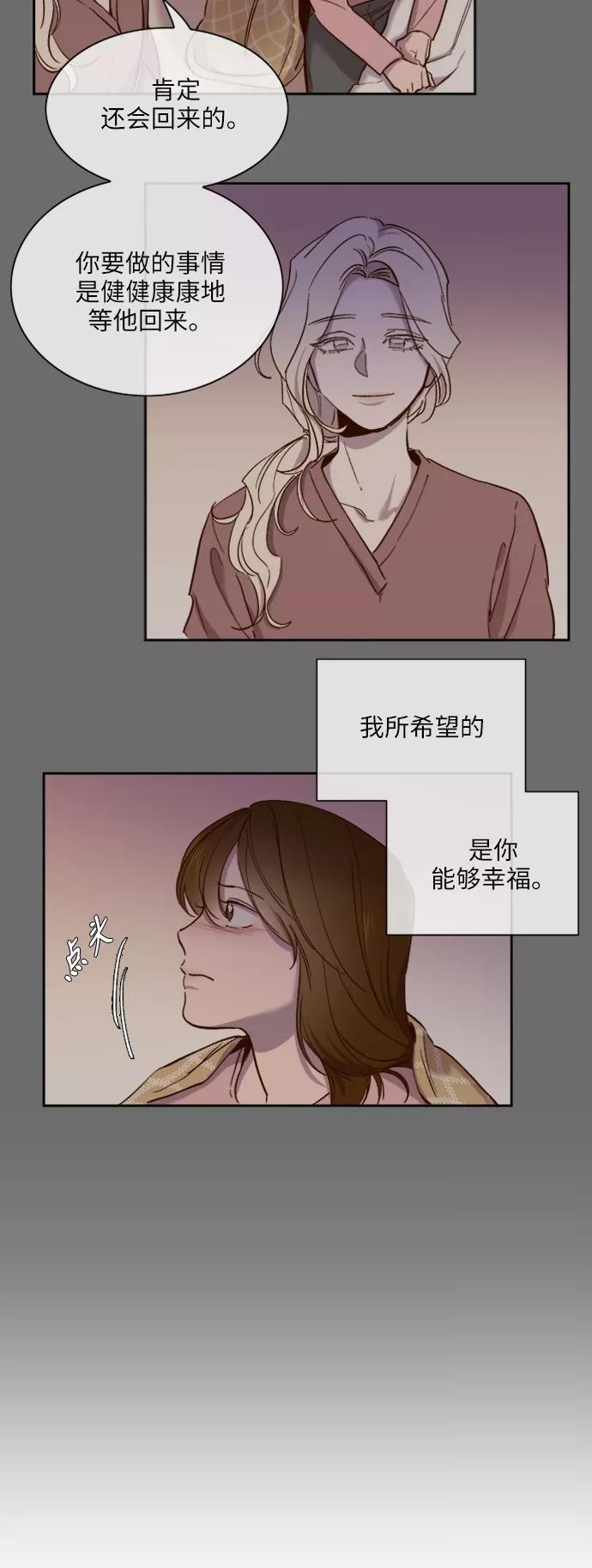 第110话-甜蜜的契约-jangjin,woombeee（第24张）