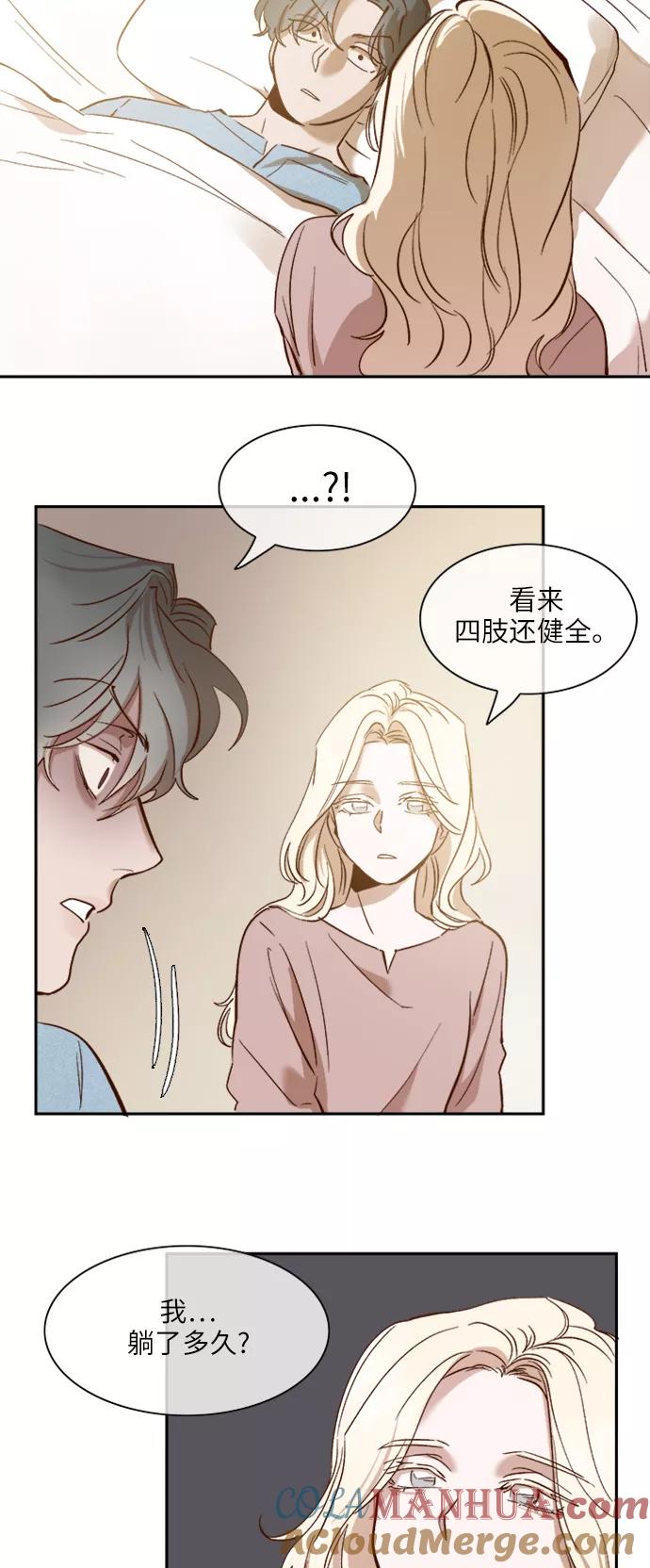 第110话-甜蜜的契约-jangjin,woombeee（第3张）