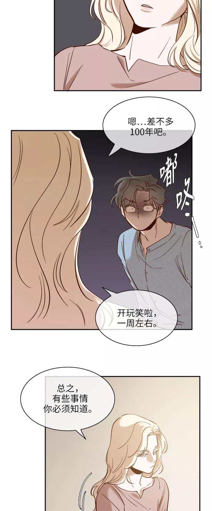 第110话-甜蜜的契约-jangjin,woombeee（第4张）