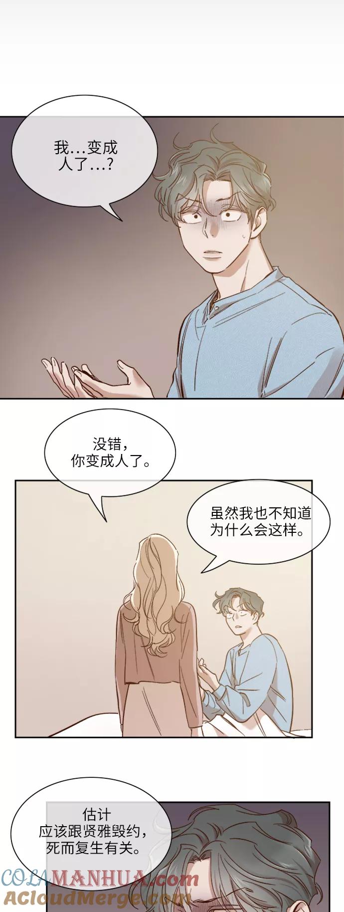 第110话-甜蜜的契约-jangjin,woombeee（第25张）