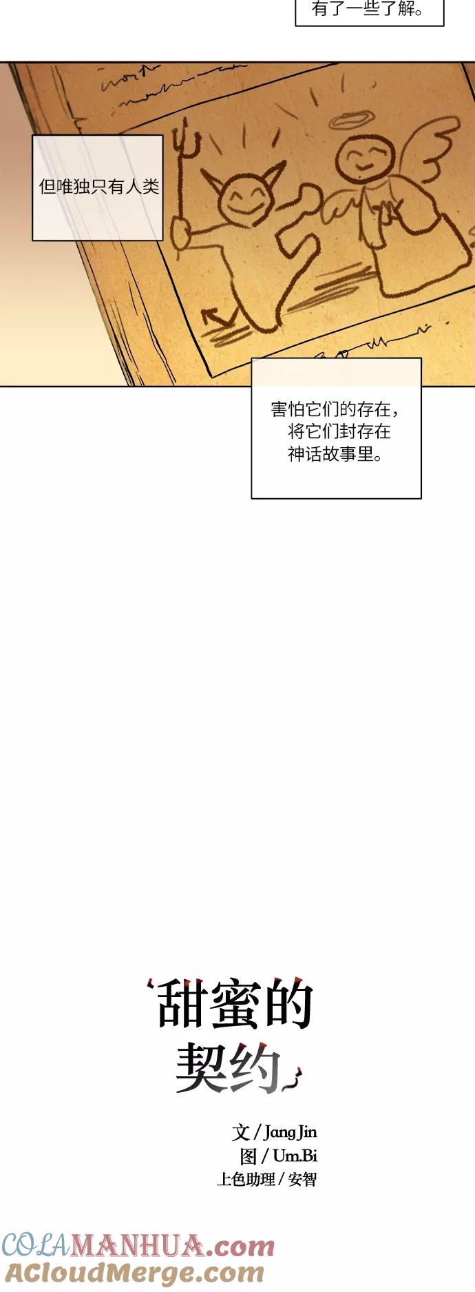 第12话-甜蜜的契约-jangjin,woombeee（第3张）