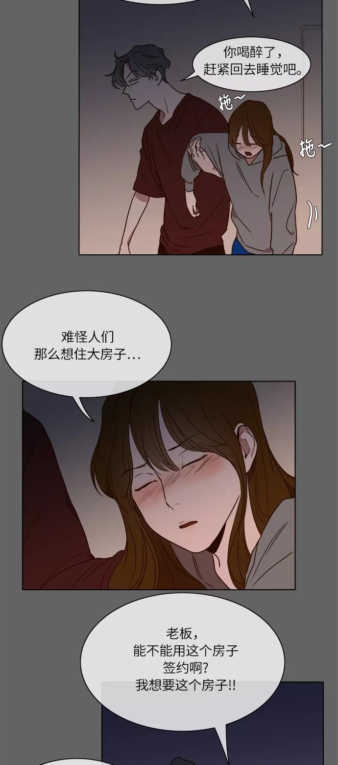 第13话-甜蜜的契约-jangjin,woombeee（第12张）