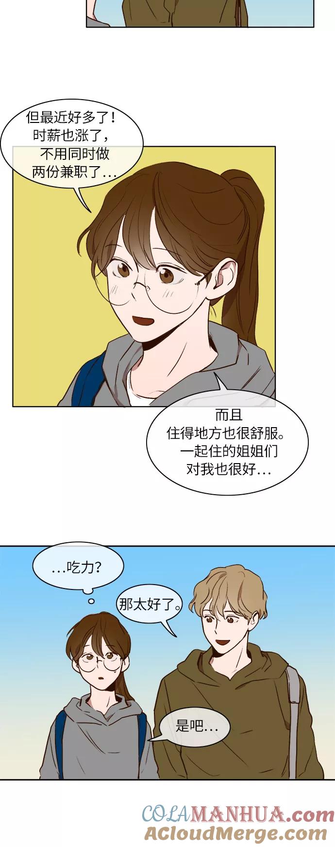 第14话-甜蜜的契约-jangjin,woombeee（第9张）