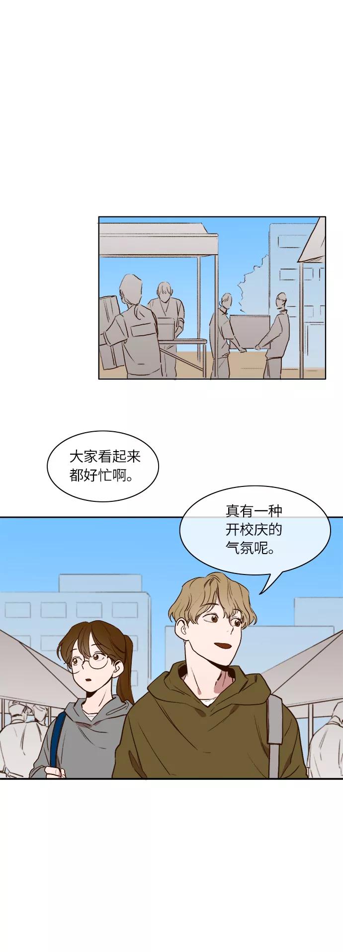第14话-甜蜜的契约-jangjin,woombeee（第6张）