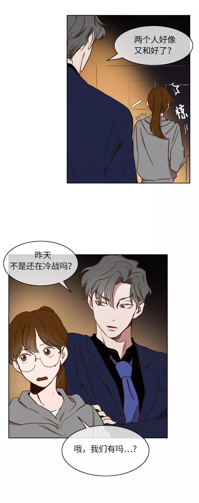 第14话-甜蜜的契约-jangjin,woombeee（第16张）