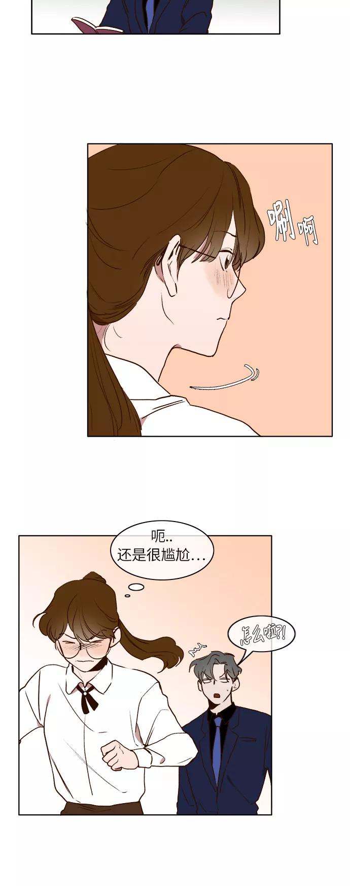 第14话-甜蜜的契约-jangjin,woombeee（第14张）