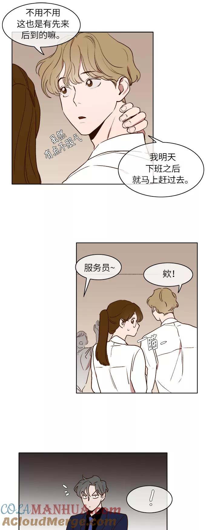 第14话-甜蜜的契约-jangjin,woombeee（第13张）