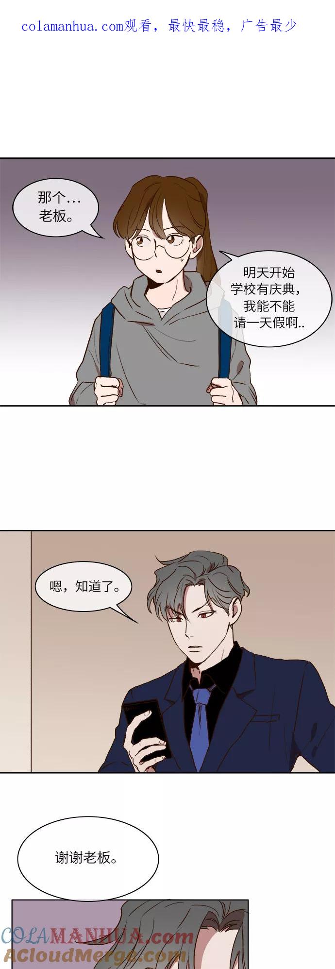 第14话-甜蜜的契约-jangjin,woombeee（第1张）