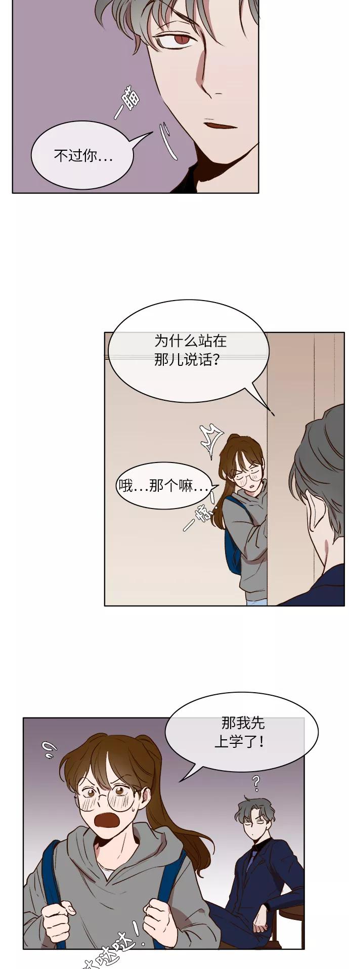 第14话-甜蜜的契约-jangjin,woombeee（第2张）