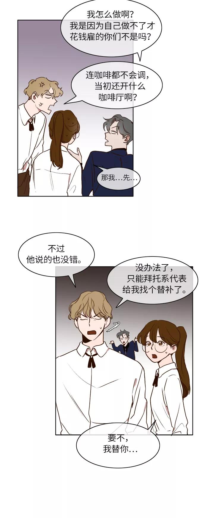 第14话-甜蜜的契约-jangjin,woombeee（第12张）