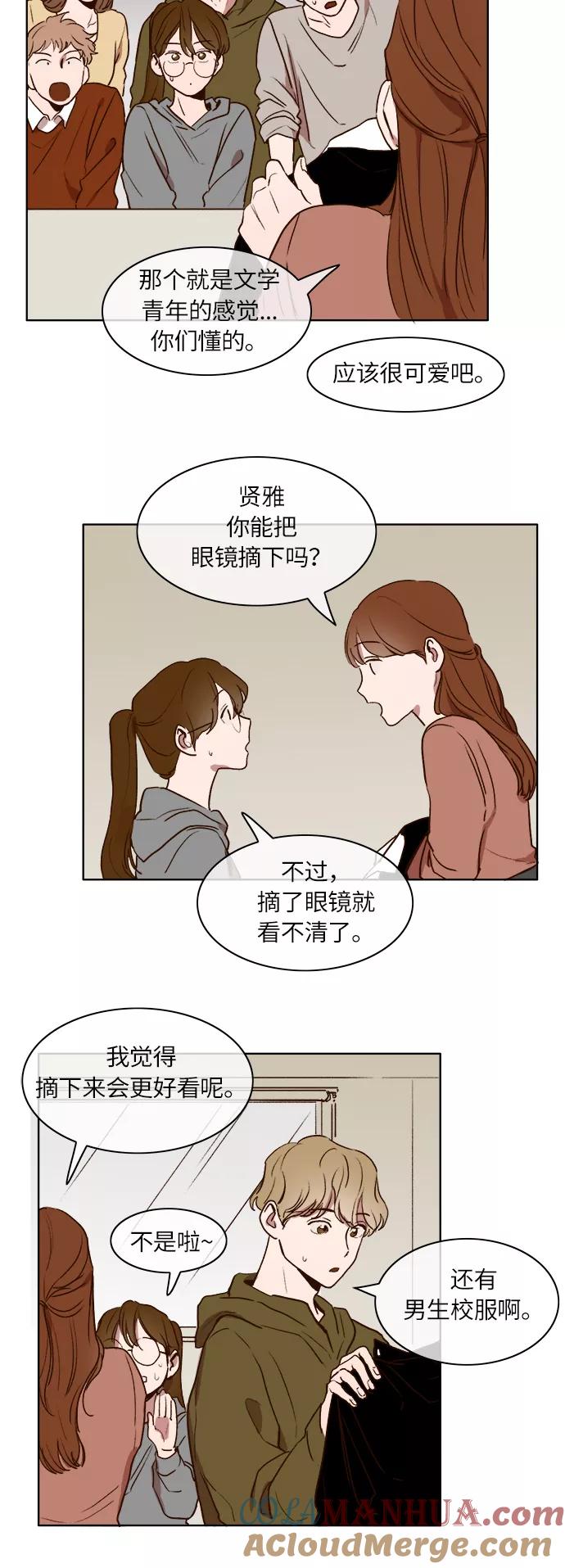 第14话-甜蜜的契约-jangjin,woombeee（第5张）