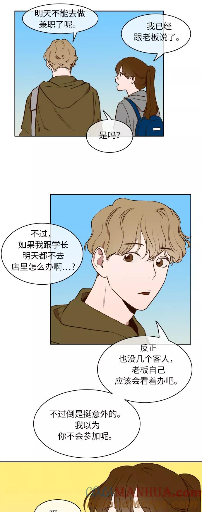 第14话-甜蜜的契约-jangjin,woombeee（第7张）