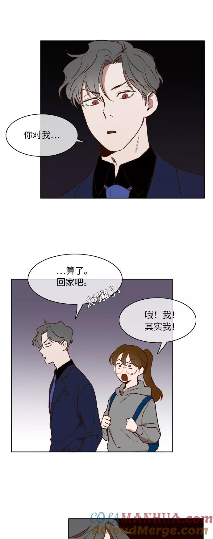 第14话-甜蜜的契约-jangjin,woombeee（第17张）