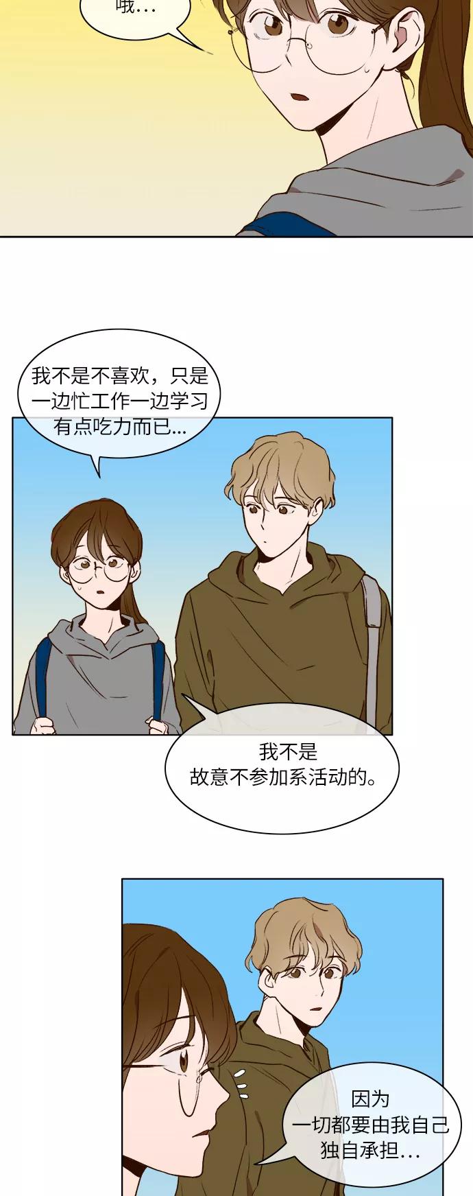 第14话-甜蜜的契约-jangjin,woombeee（第8张）