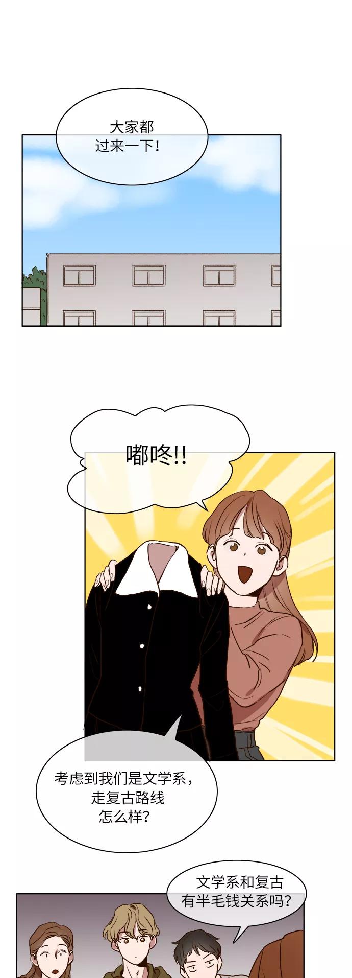 第14话-甜蜜的契约-jangjin,woombeee（第4张）
