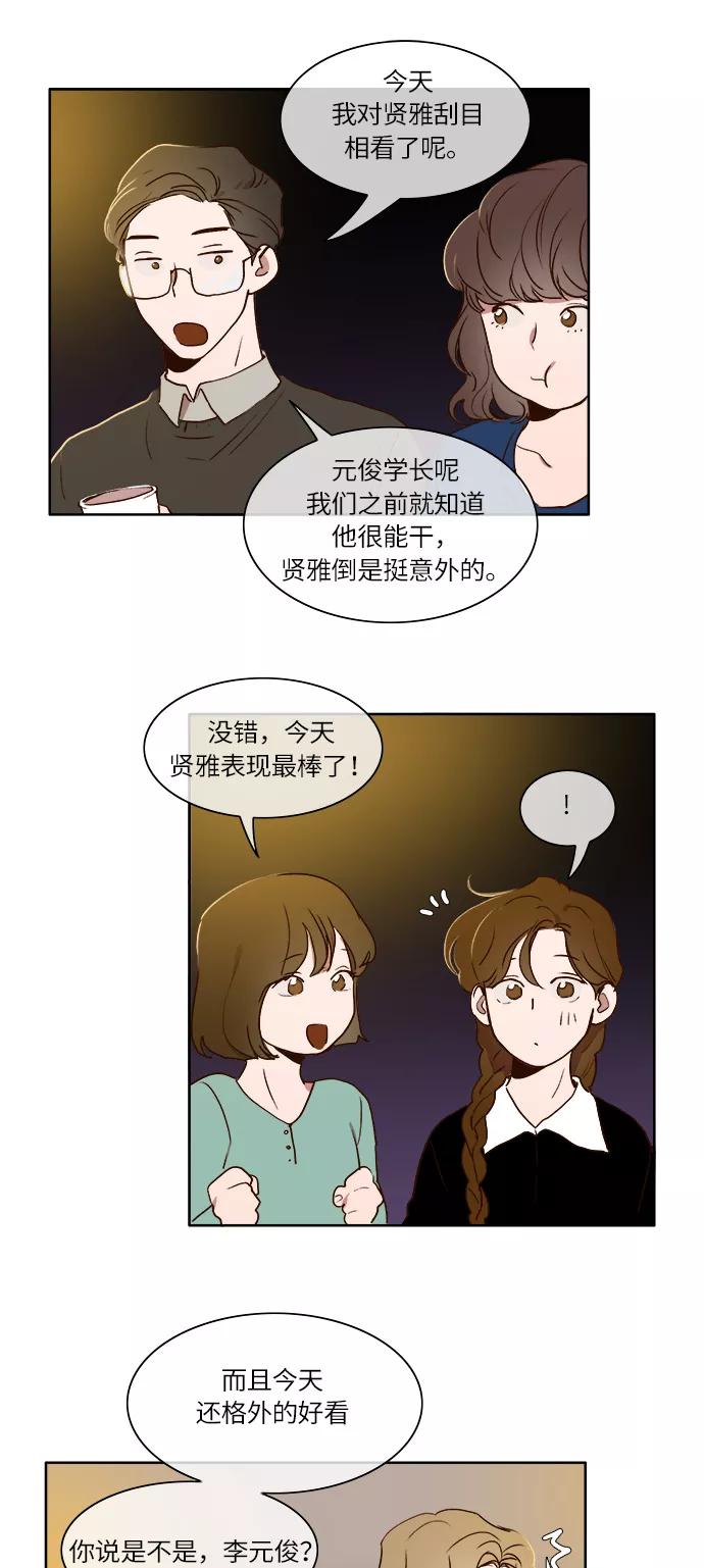 第15话-甜蜜的契约-jangjin,woombeee（第6张）