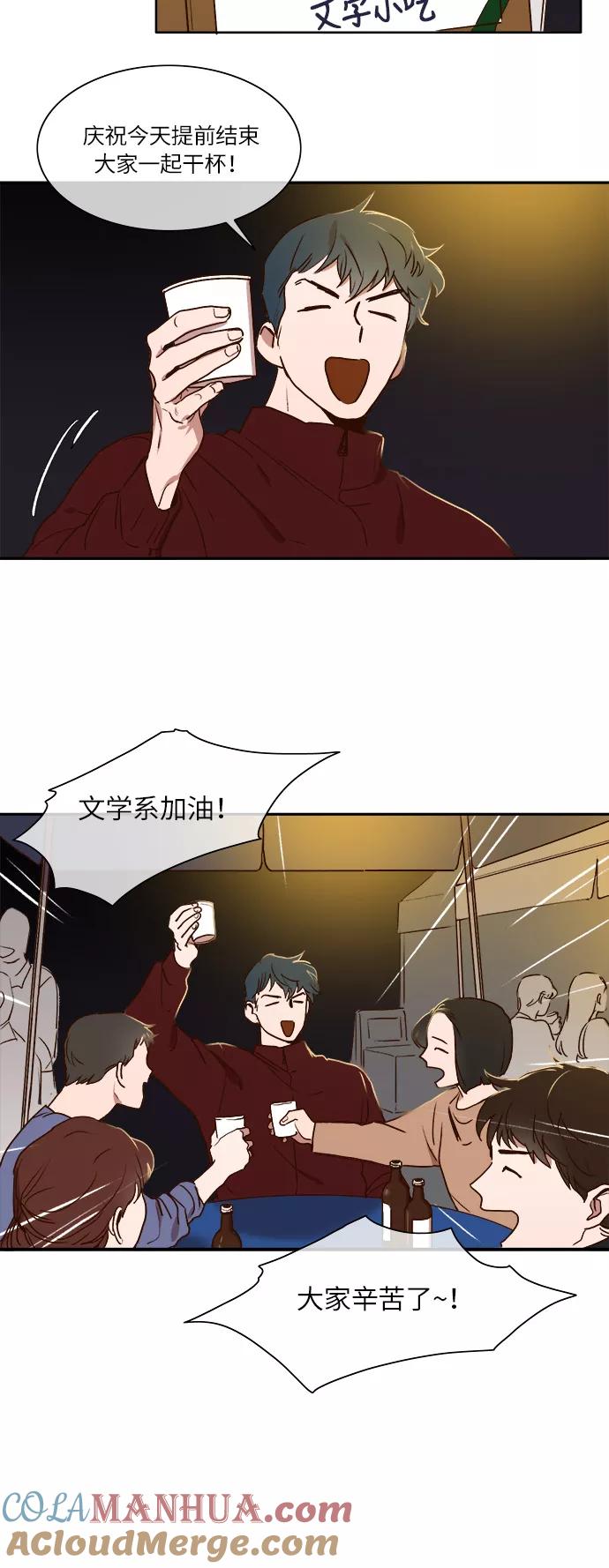 第15话-甜蜜的契约-jangjin,woombeee（第5张）