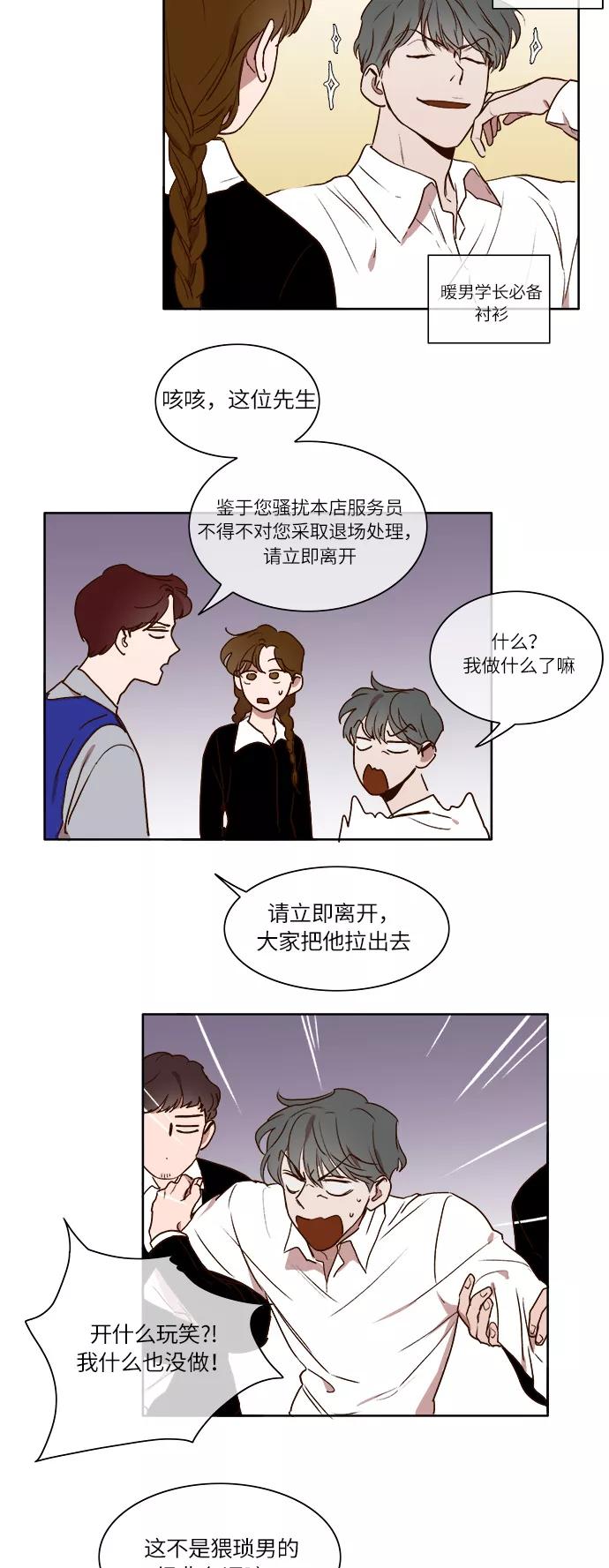 第15话-甜蜜的契约-jangjin,woombeee（第2张）