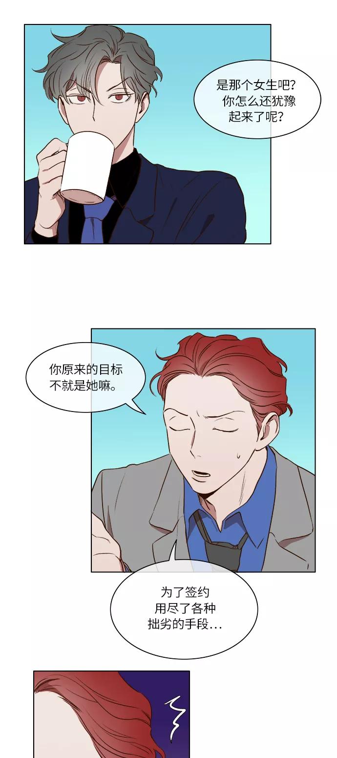 第16话-甜蜜的契约-jangjin,woombeee（第5张）