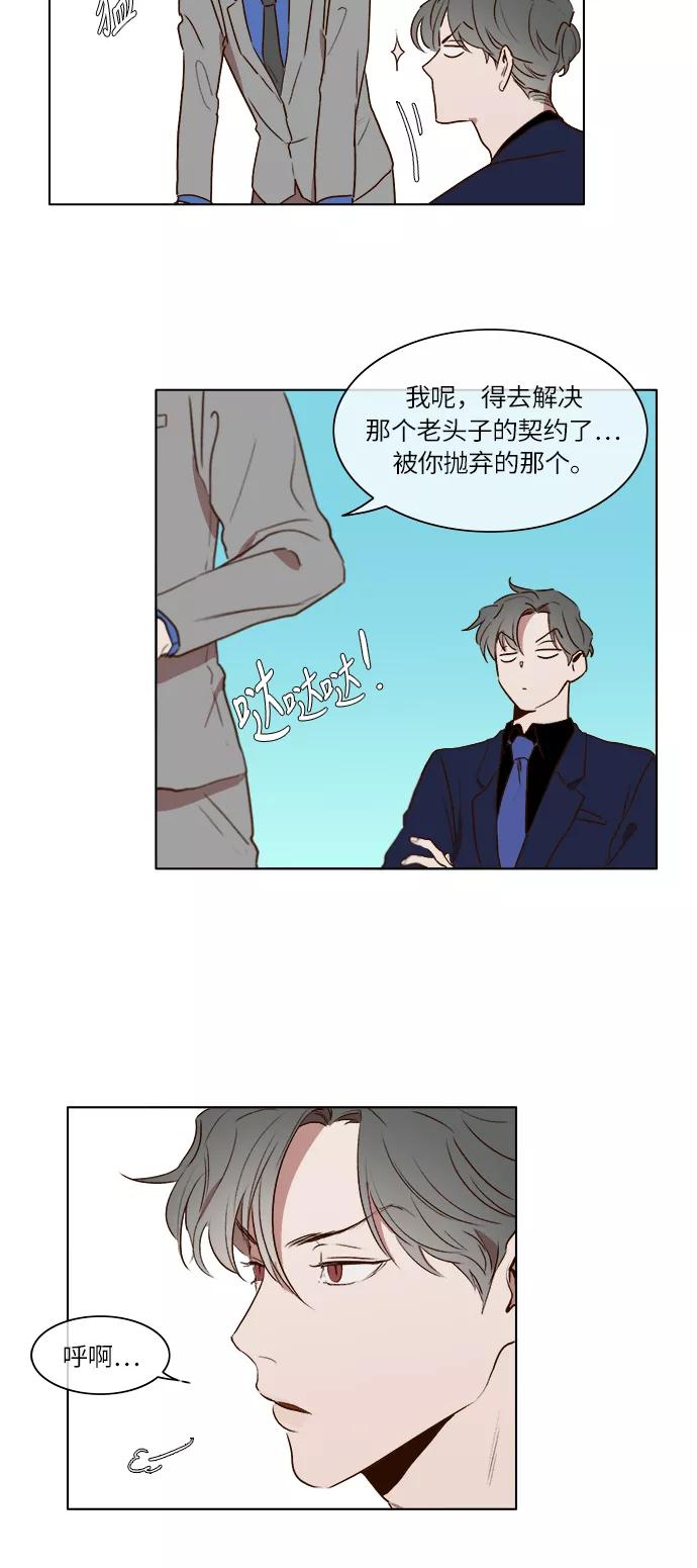 第16话-甜蜜的契约-jangjin,woombeee（第7张）