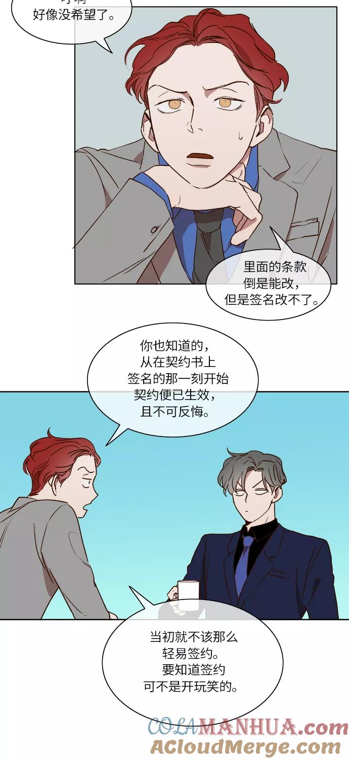 第16话-甜蜜的契约-jangjin,woombeee（第4张）