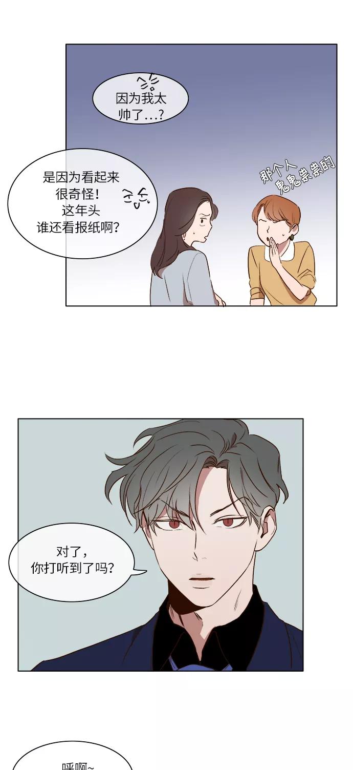 第16话-甜蜜的契约-jangjin,woombeee（第3张）