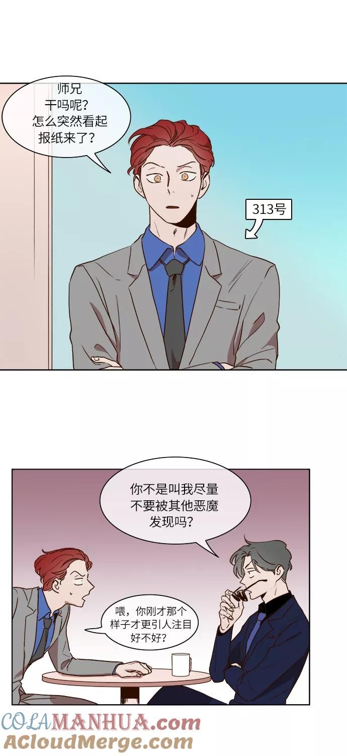 第16话-甜蜜的契约-jangjin,woombeee（第2张）