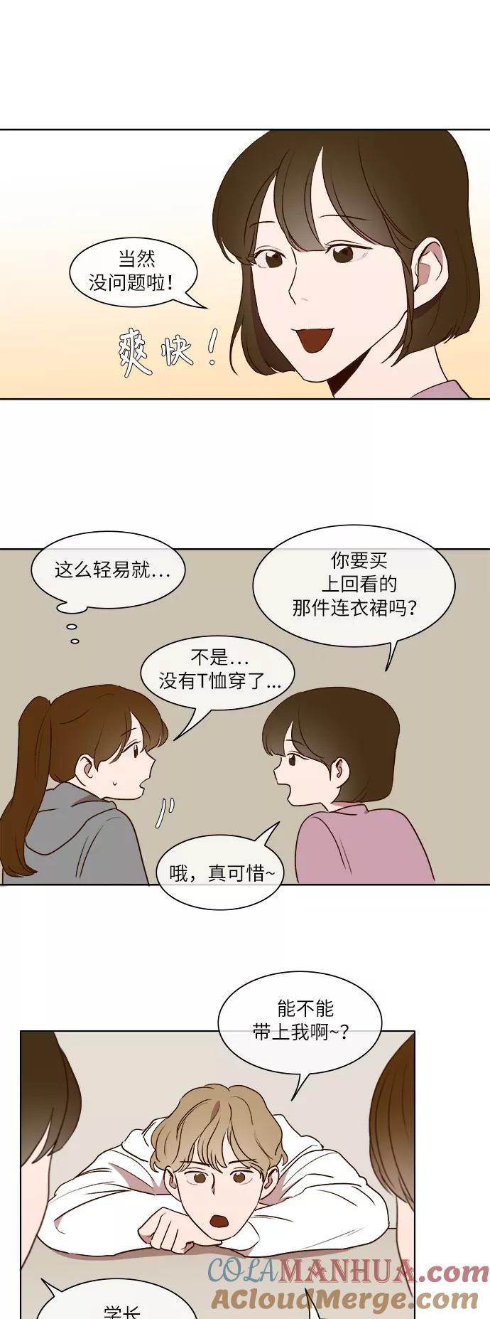 第17话-甜蜜的契约-jangjin,woombeee（第11张）