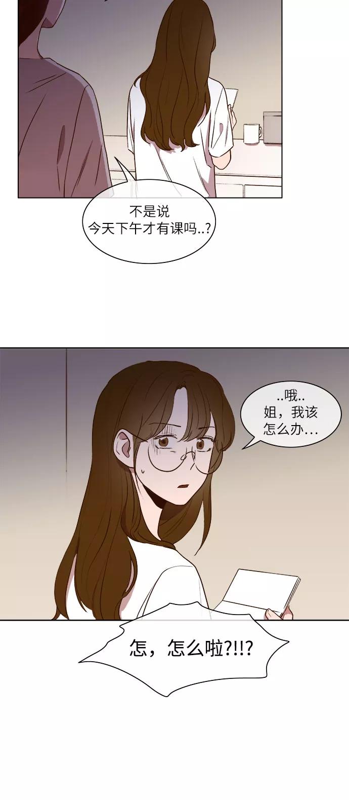 第17话-甜蜜的契约-jangjin,woombeee（第2张）