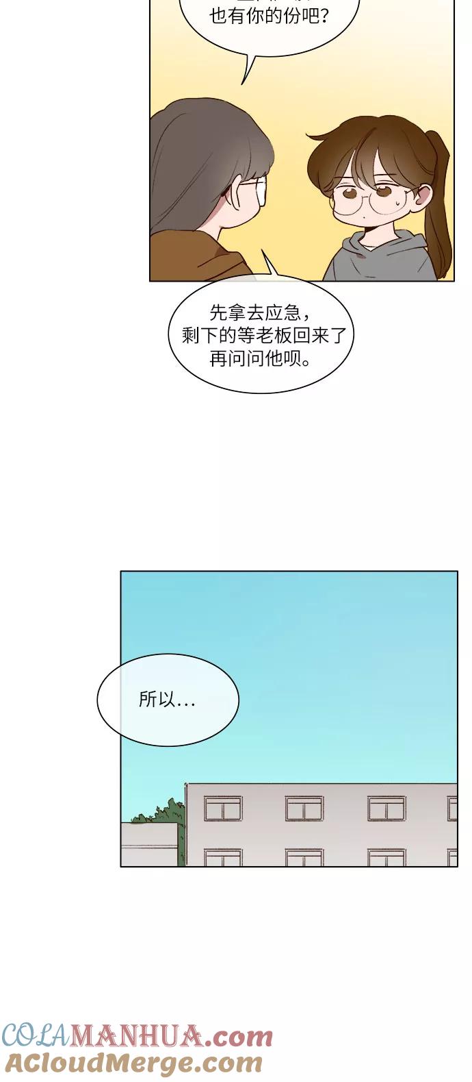 第17话-甜蜜的契约-jangjin,woombeee（第5张）