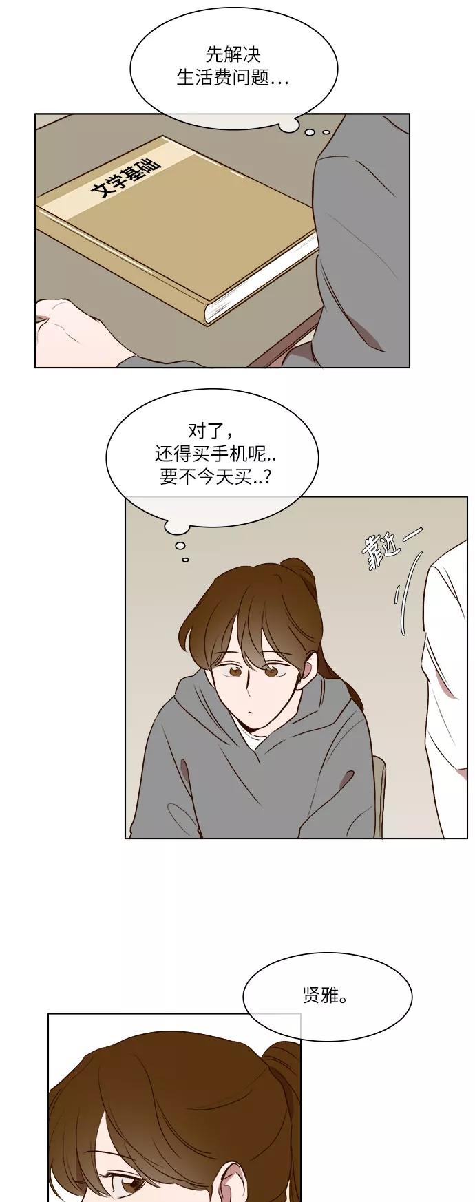 第17话-甜蜜的契约-jangjin,woombeee（第6张）