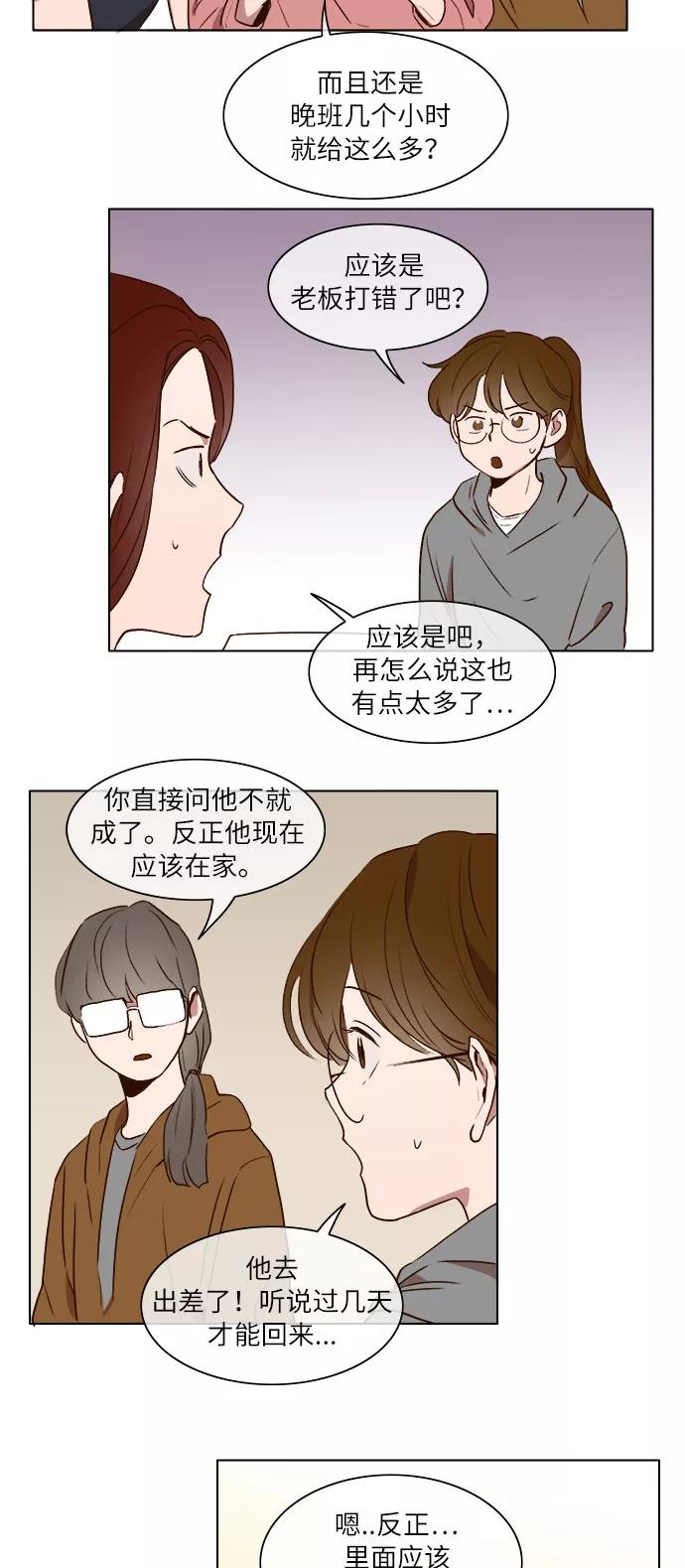 第17话-甜蜜的契约-jangjin,woombeee（第4张）