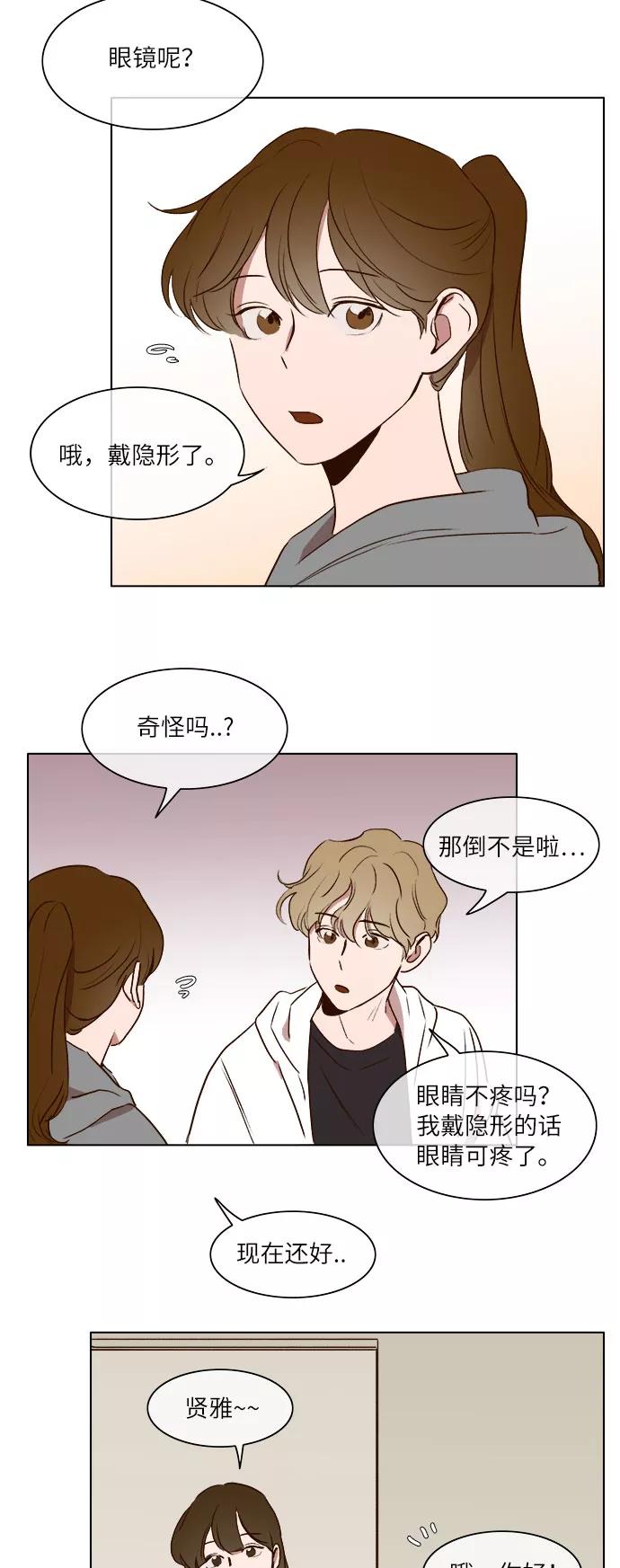 第17话-甜蜜的契约-jangjin,woombeee（第8张）