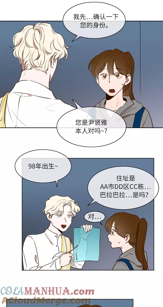 第18话-甜蜜的契约-jangjin,woombeee（第9张）