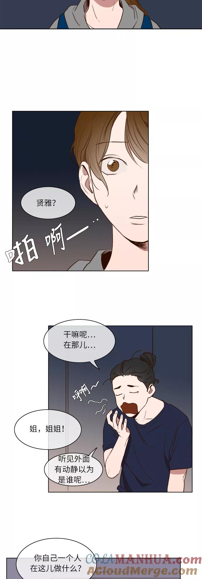 第18话-甜蜜的契约-jangjin,woombeee（第19张）