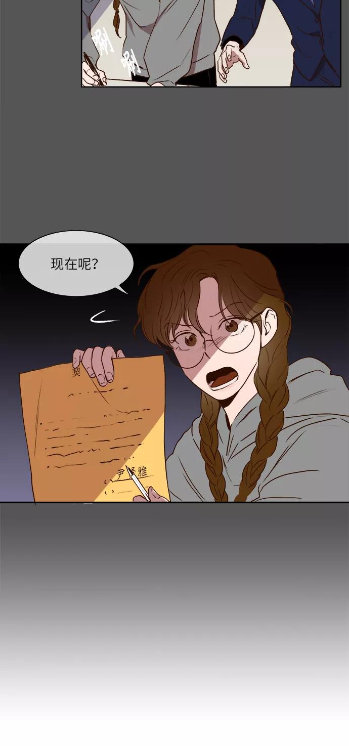 第18话-甜蜜的契约-jangjin,woombeee（第16张）
