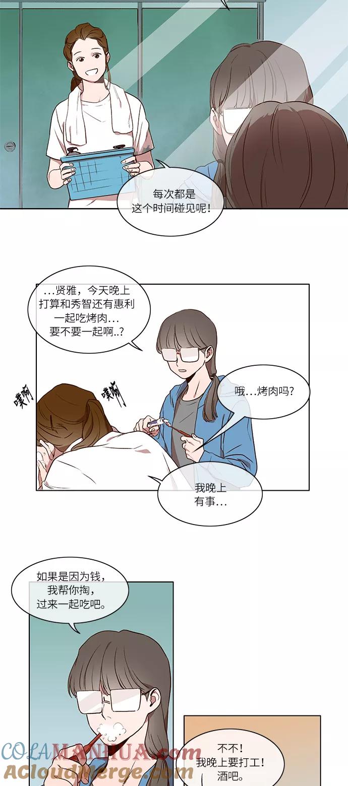 第1话-甜蜜的契约-jangjin,woombeee（第9张）