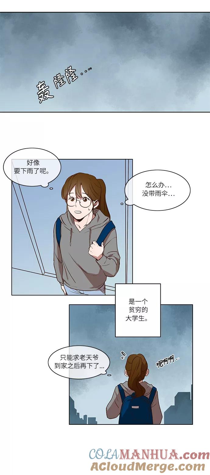 第1话-甜蜜的契约-jangjin,woombeee（第11张）