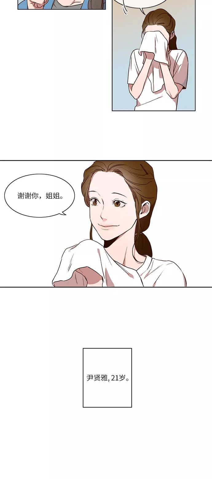 第1话-甜蜜的契约-jangjin,woombeee（第10张）