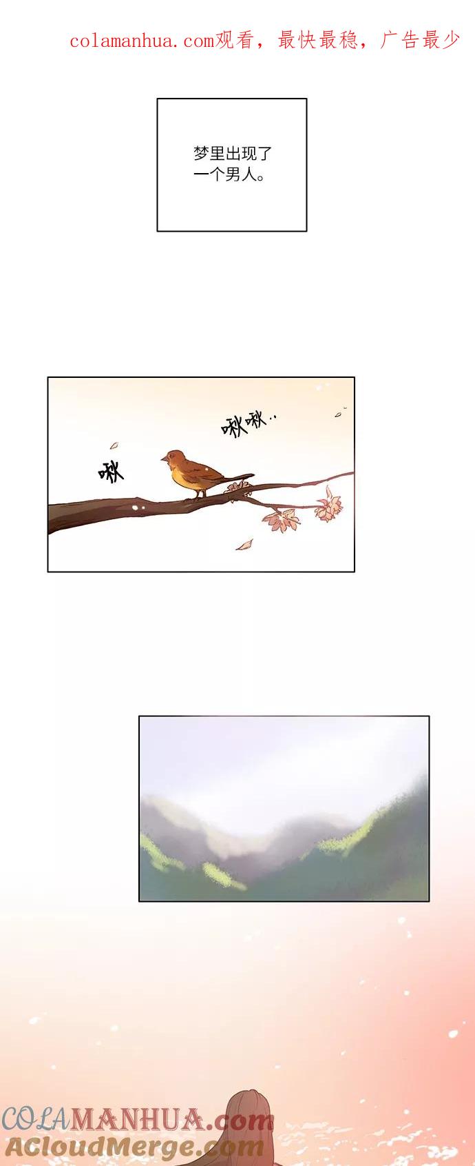 第1话-甜蜜的契约-jangjin,woombeee（第1张）
