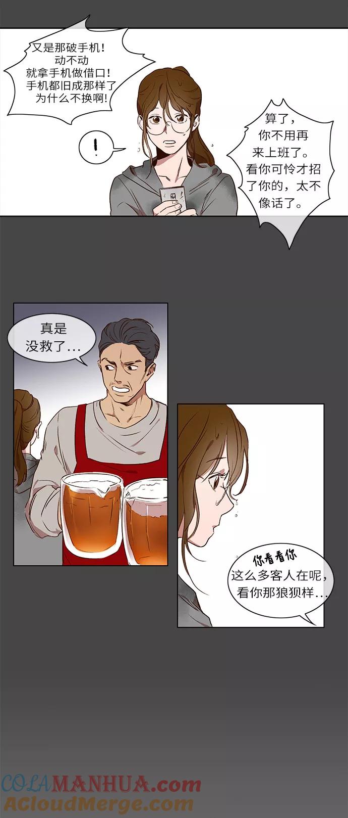第19话-甜蜜的契约-jangjin,woombeee（第5张）