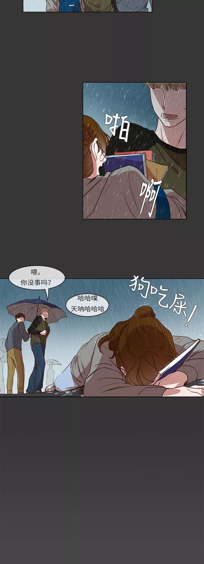 第19话-甜蜜的契约-jangjin,woombeee（第4张）