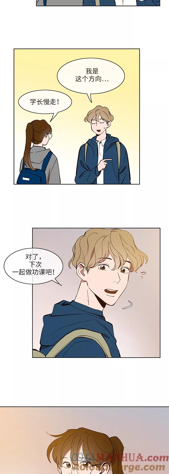 第20话-甜蜜的契约-jangjin,woombeee（第13张）