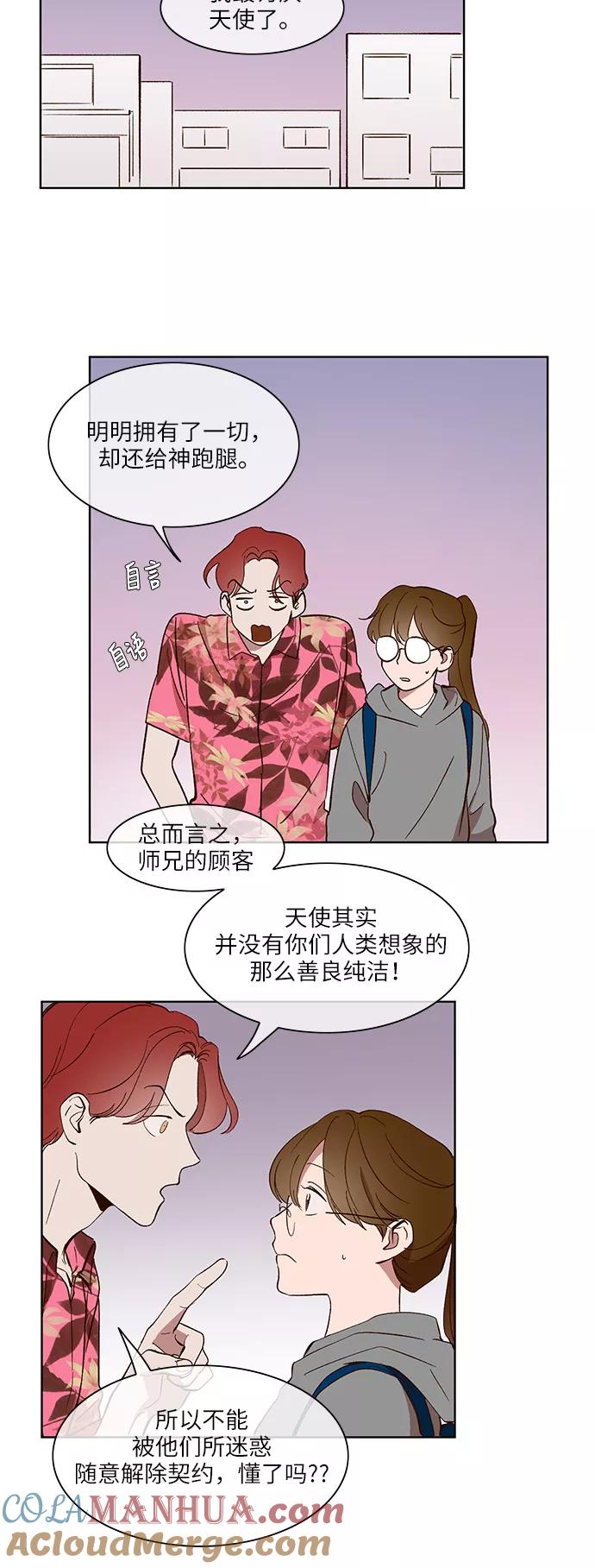 第20话-甜蜜的契约-jangjin,woombeee（第25张）