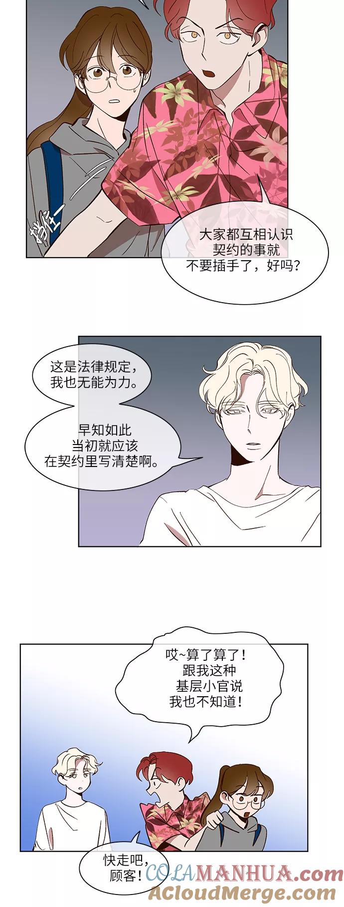 第20话-甜蜜的契约-jangjin,woombeee（第23张）